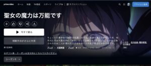 聖女の魔力は万能です