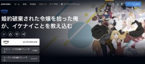 婚約破棄された令嬢を拾った俺