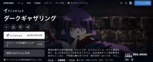 ダークギャザリング