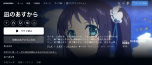 凪のあすから