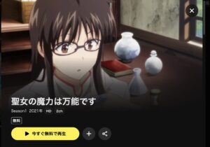 聖女の魔力は万能です