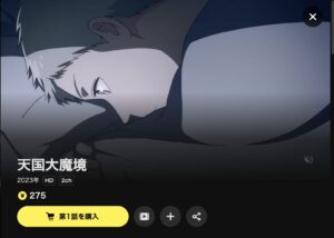 天国大魔境