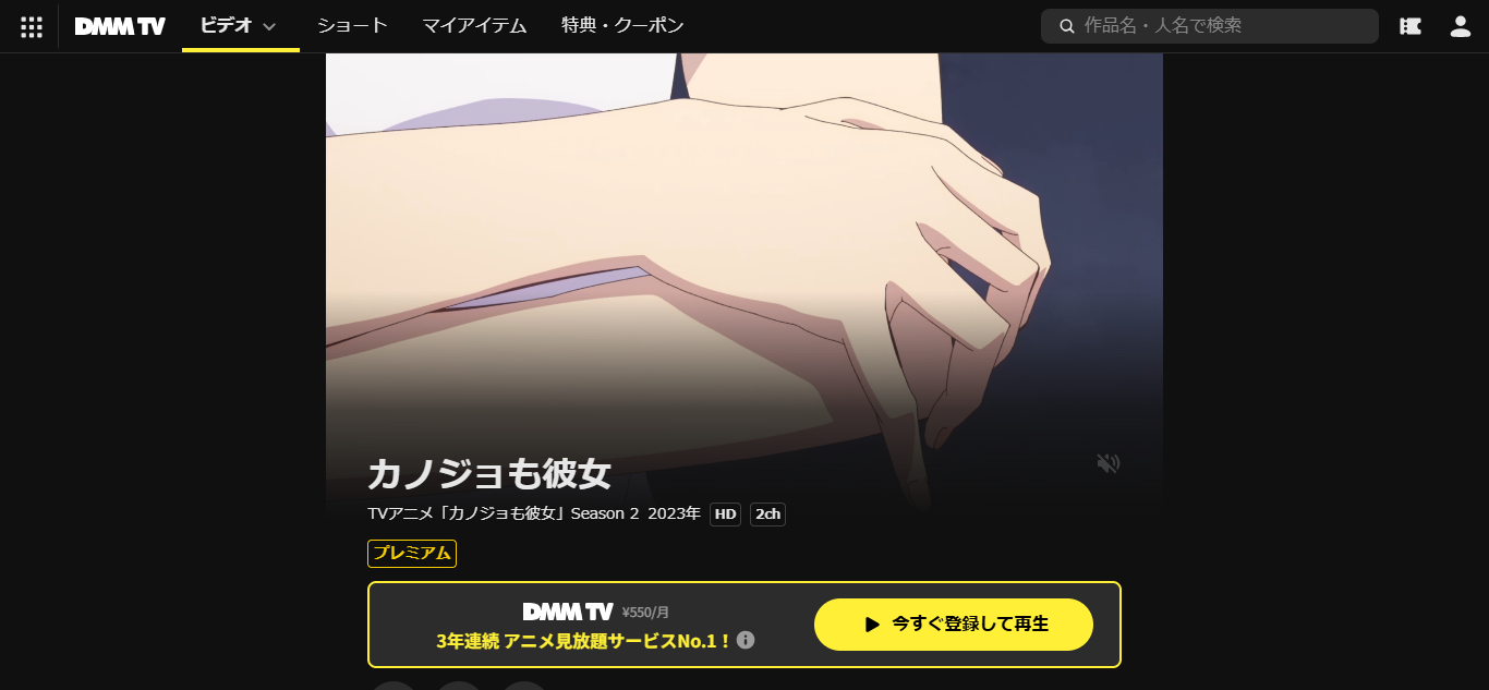 ベネデッタ DMM TV