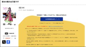 聖女の魔力は万能です