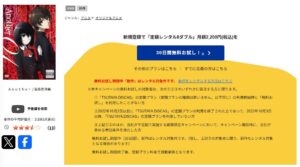 Another(アナザー) TSUTAYA DISCAS