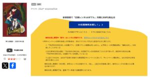 青の祓魔師 京都不浄王篇（第2期）TSUTAYA DISCAS