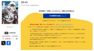 アズールレーン TSUTAYA DISCAS