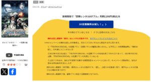 BASTARD!!―暗黒の破壊神― TSUTAYADISCAS