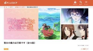 聖女の魔力は万能です