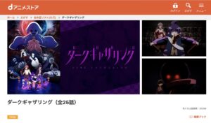 ダークギャザリング