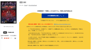 ダークギャザリング