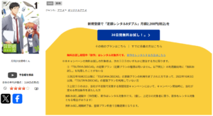月刊少女野崎くん　TSUTAYADISCAS