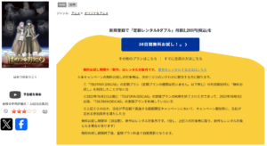 はめつのおうこく TSUTAYADISCAS