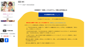 異種族レビュアーズ TSUTAYADISCAS