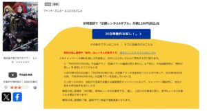 陰の実力者になりたくて！ 2nd season TSUTAYADISCAS