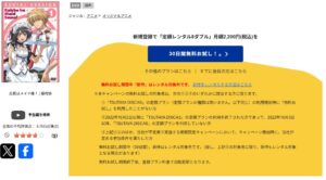 会長はメイド様！ TSUTAYADISCAS