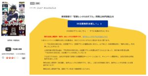 結界師　TSUTAYADISCAS