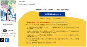 恋は雨上がりのように　TSUTAYADISCAS