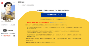 MASTERキートン TSUTAYADISCAS