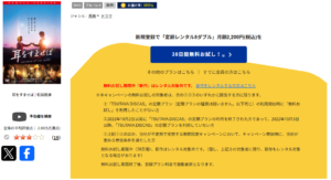 TSUTAYA DISCAS 映画 耳をすませば