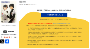 TSUTAYA DISCAS おおきく振りかぶって1期