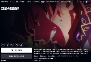 双星の陰陽師 amazon