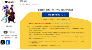 双星の陰陽師 TSUTAYADISCAS