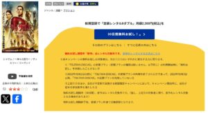 シャザム!~神々の怒り~ TSUTAYA DISCAS