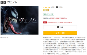 ヴェノム music.jp