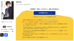 絶園のテンペスト TSUTAYADISCAS