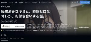 経験済みなキミと、経験ゼロなオレが、お付き合いする話。