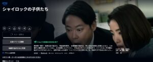 シャイロックの子供たち_primevideo