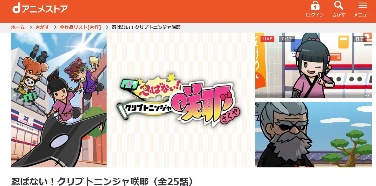 悪食令嬢と狂血公爵 dアニメストア