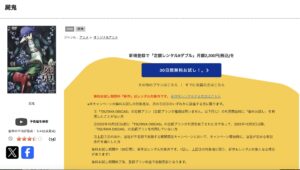 屍鬼