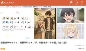 経験済みなキミと、経験ゼロなオレが、お付き合いする話。