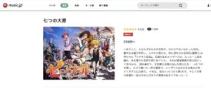 七つの大罪（1期）