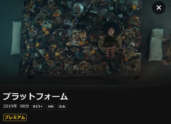 ベネデッタ DMM TV