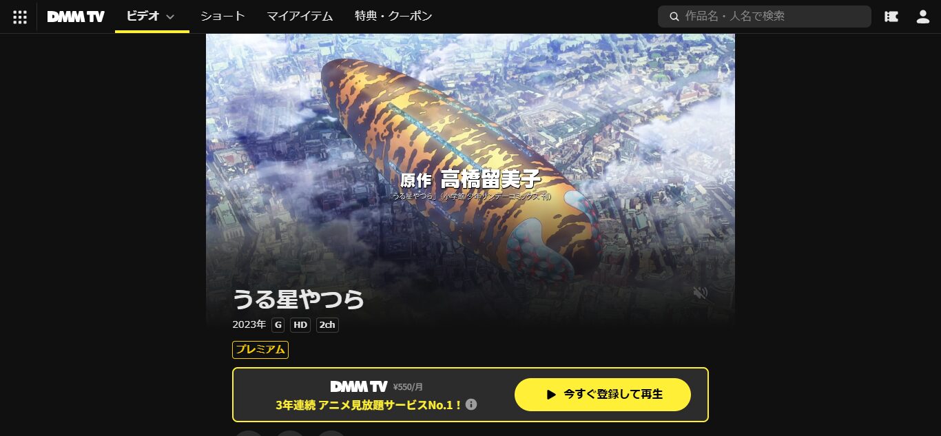 ベネデッタ DMM TV
