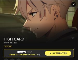 HIGH CARD