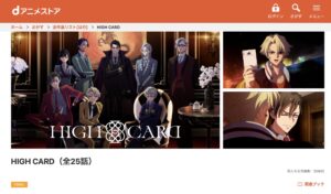 HIGH CARD
