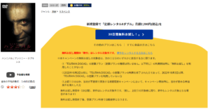 ハンニバル TSUTAYADISCAS