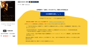 ハンニバル・ライジング　TSUTAYADISCAS