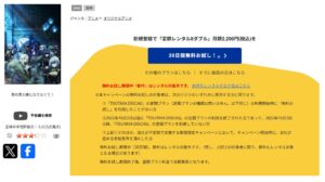 陰の実力者になりたくて! TSUTAYADISCAS