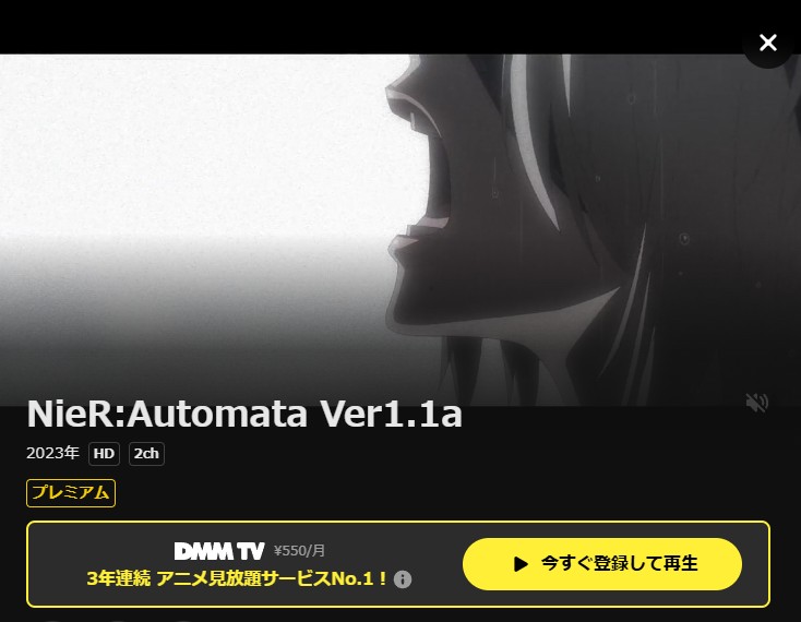 NieR:Automata Ver1.1a DMMTV