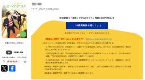 坂道のアポロン　TSUTAYADISCAS