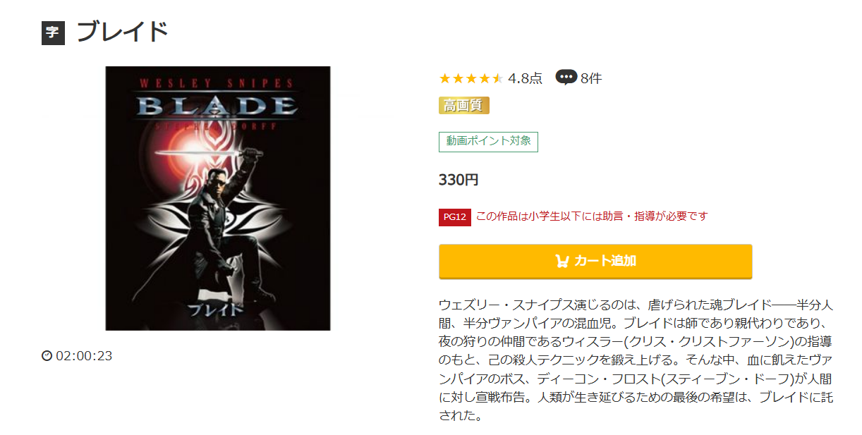 ブレイド music.jp