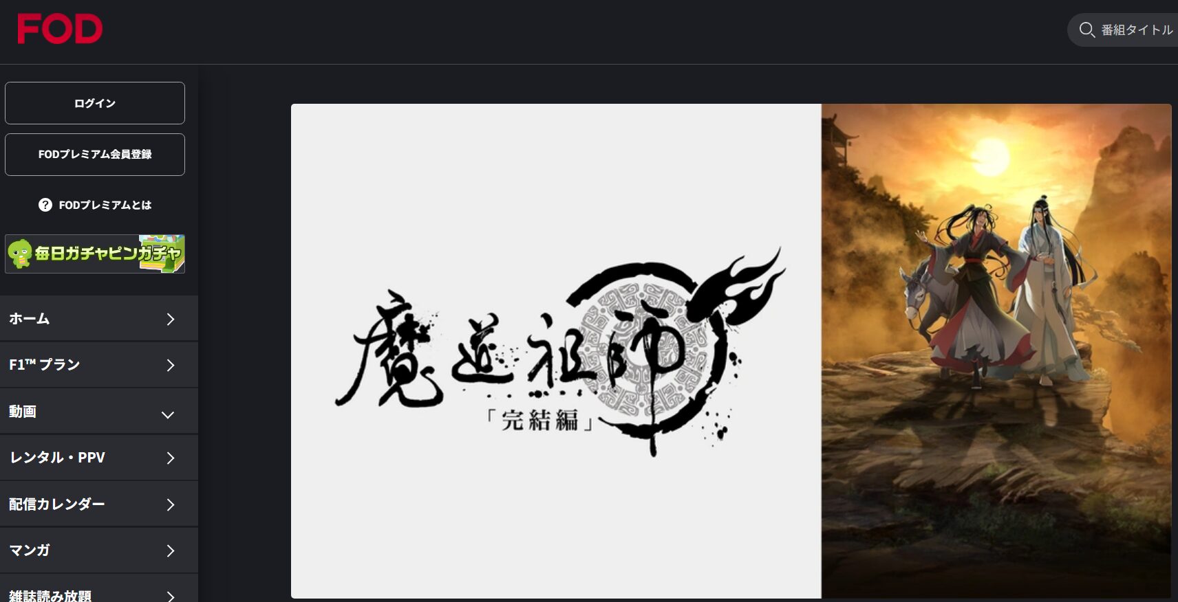 愛の不時着 Netflix