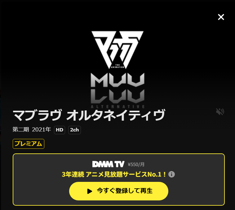 マブラヴ オルタネイティヴ 2期 DMM TV