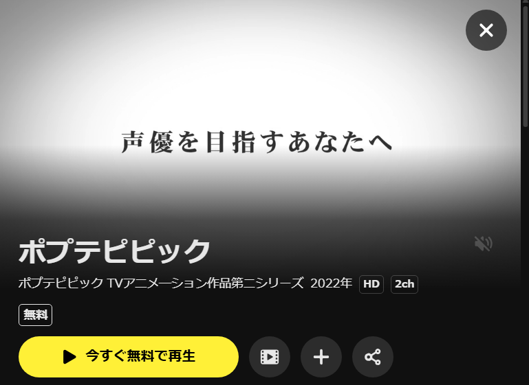 ポプテピピック 2期 DMM TV