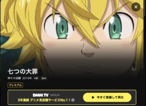 七つの大罪 神々の逆鱗（3期）
